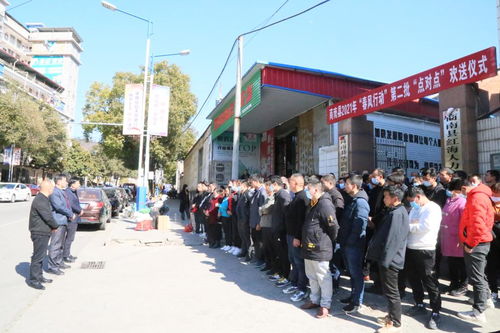 商南縣啟動(dòng)點(diǎn)對點(diǎn)勞務(wù)輸送，第二批務(wù)工人員赴南京、溫嶺就業(yè)